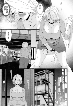 Page 197 of Madoromi Toromi