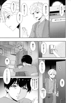 Page 233 of Madoromi Toromi