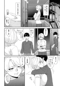 Page 246 of Madoromi Toromi