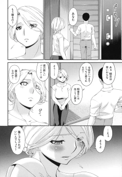 Page 88 of Madoromi Toromi