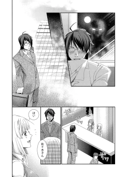 Page 14 of Hamerare Infinity