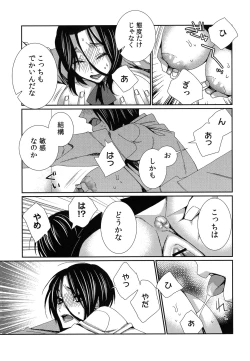 Page 156 of Hamerare Infinity