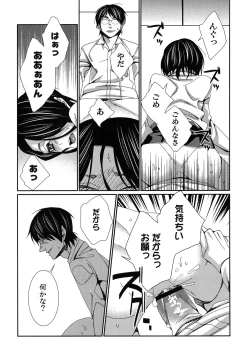 Page 163 of Hamerare Infinity