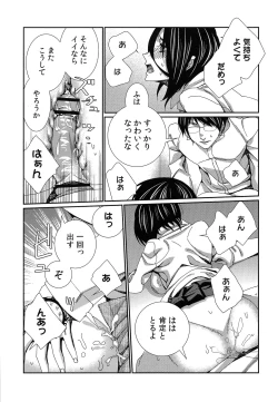 Page 165 of Hamerare Infinity