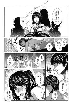 Page 199 of Hamerare Infinity