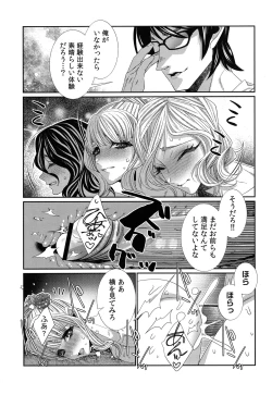 Page 212 of Hamerare Infinity