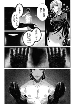 Page 225 of Hamerare Infinity