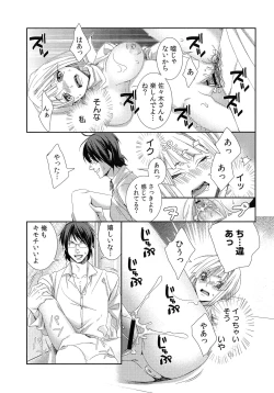 Page 24 of Hamerare Infinity