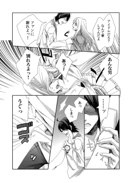 Page 42 of Hamerare Infinity