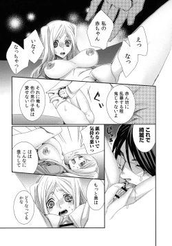 Page 47 of Hamerare Infinity