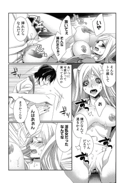 Page 51 of Hamerare Infinity