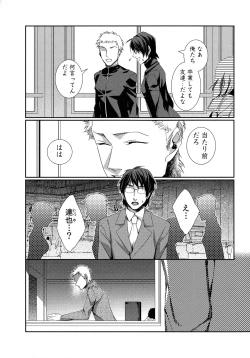 Page 62 of Hamerare Infinity