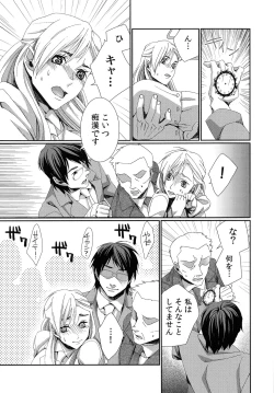 Page 95 of Hamerare Infinity