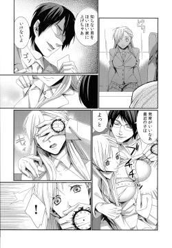 Page 99 of Hamerare Infinity