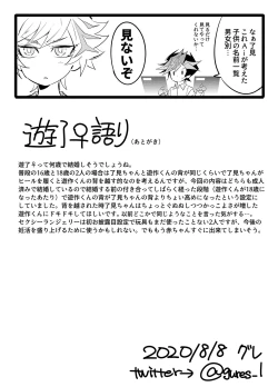 Page 16 of Kimi to mirai o tsukuritai