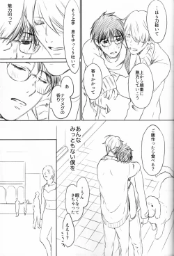 Page 40 of Boku o Tojikome mo Shinaide