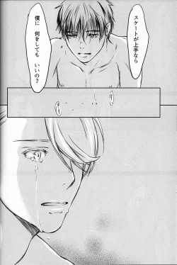 Page 65 of Boku o Tojikome mo Shinaide