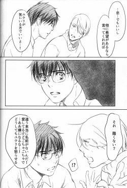 Page 85 of Boku o Tojikome mo Shinaide