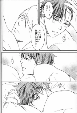 Page 95 of Boku o Tojikome mo Shinaide