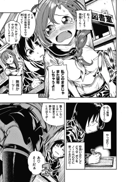 Page 106 of Onnanoko no Niku