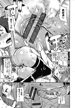 Page 118 of Onnanoko no Niku