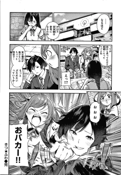 Page 181 of Onnanoko no Niku