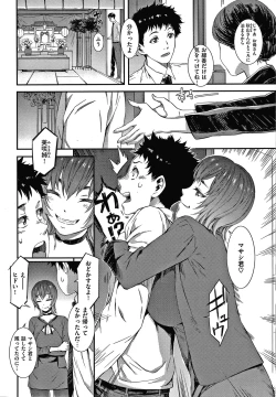 Page 118 of Caramel Box