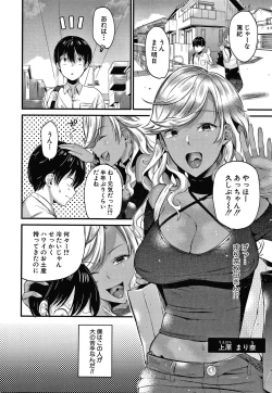 Page 105 of Toroama Bitch Zuma