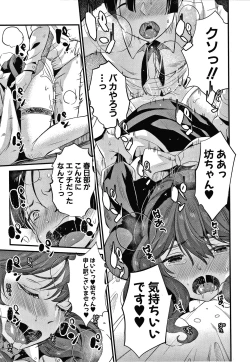 Page 158 of Toroama Bitch Zuma