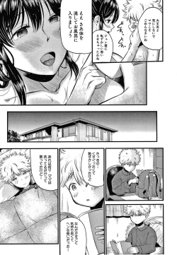 Page 18 of Toroama Bitch Zuma