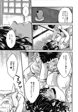 Page 196 of Toroama Bitch Zuma