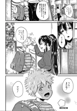 Page 39 of Toroama Bitch Zuma