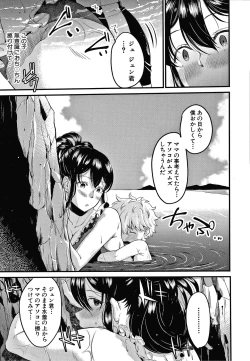 Page 48 of Toroama Bitch Zuma