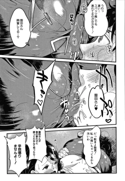 Page 88 of Toroama Bitch Zuma