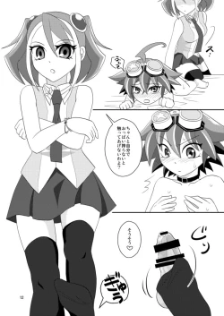 Page 13 of Yuuya Sakunyuu