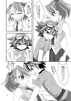 Page 15 of Yuuya Sakunyuu