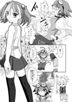 Page 2 of Yuuya Sakunyuu