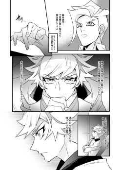 Page 15 of Anna Yoru wa Mitomerarenai
