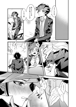 Page 16 of Anna Yoru wa Mitomerarenai