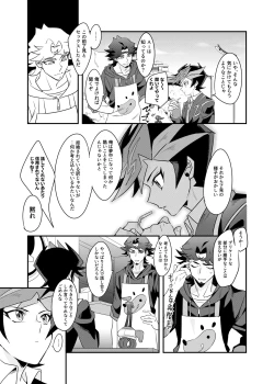 Page 20 of Anna Yoru wa Mitomerarenai