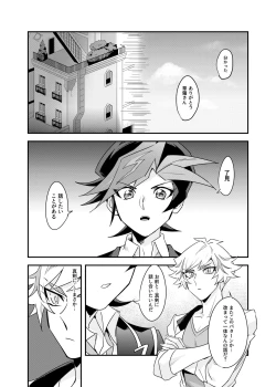 Page 21 of Anna Yoru wa Mitomerarenai
