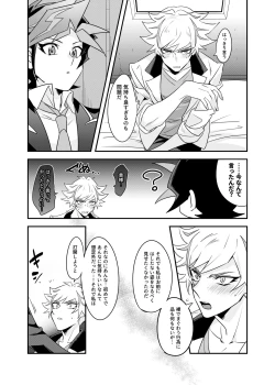 Page 24 of Anna Yoru wa Mitomerarenai