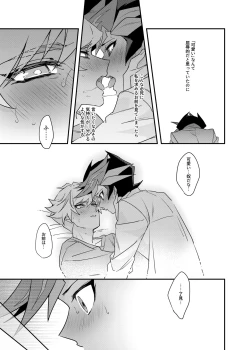 Page 34 of Anna Yoru wa Mitomerarenai