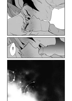 Page 36 of Anna Yoru wa Mitomerarenai