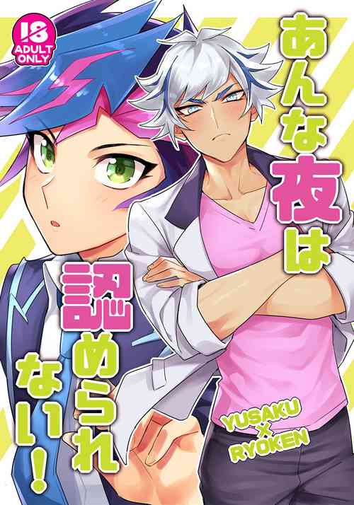 Download Anna Yoru wa Mitomerarenai