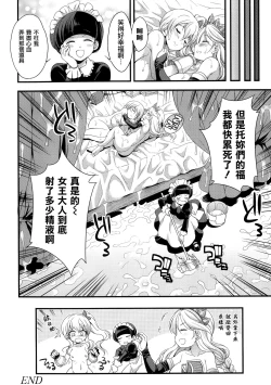 Page 131 of Tenkouseiki Vermillion THE COMIC
