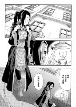 Page 132 of Tenkouseiki Vermillion THE COMIC