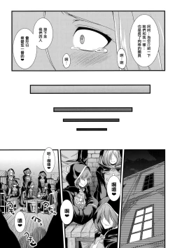 Page 156 of Tenkouseiki Vermillion THE COMIC