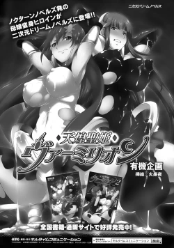 Page 199 of Tenkouseiki Vermillion THE COMIC