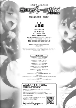 Page 201 of Tenkouseiki Vermillion THE COMIC